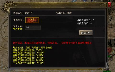 月影黑白龙胆攻速天命分身手游下载