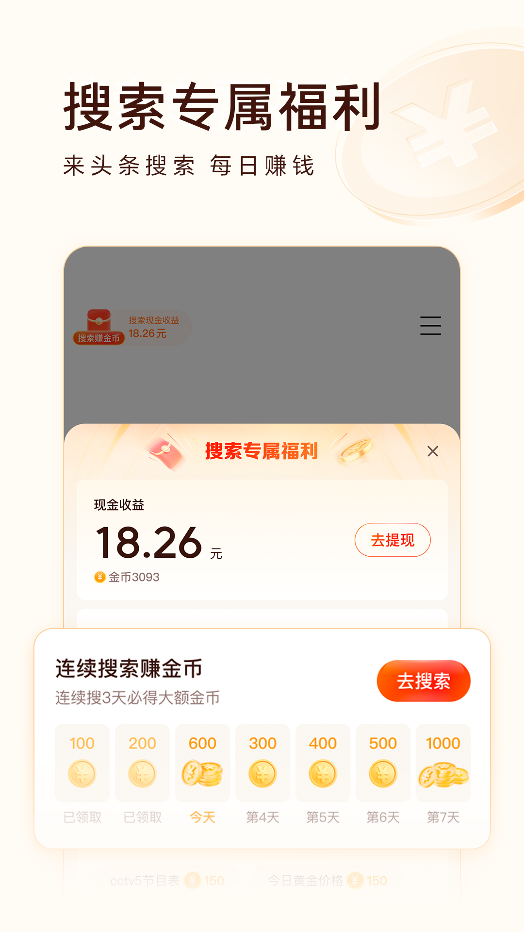 v12.6.0.0 安卓版