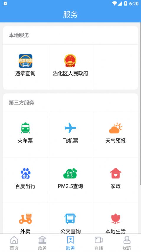 v0.0.35 安卓版