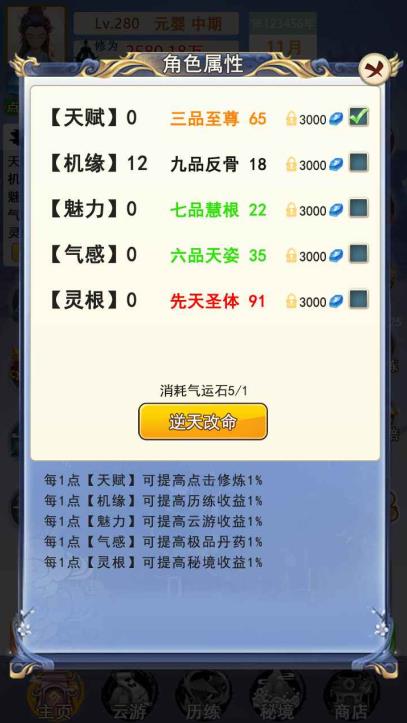 修真十万年大罗金仙炼成记