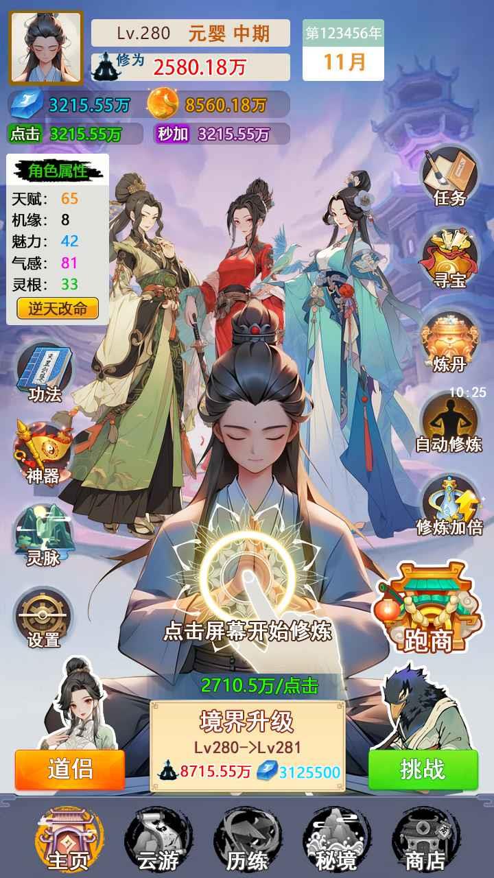 v1.0 安卓版