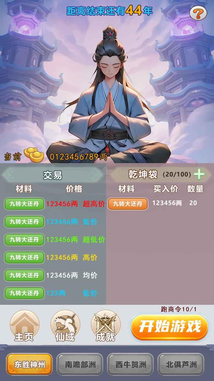 v1.0 安卓版