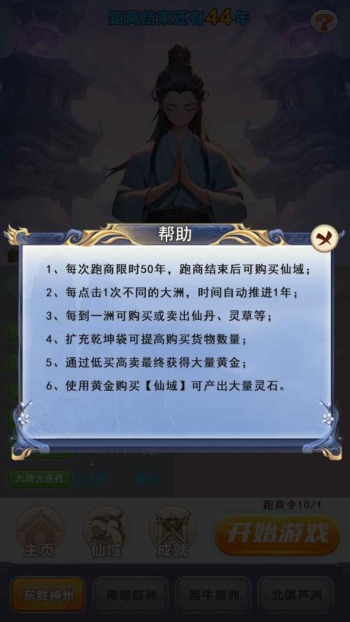 v1.0 安卓版