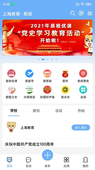 v5.1.6 最新版