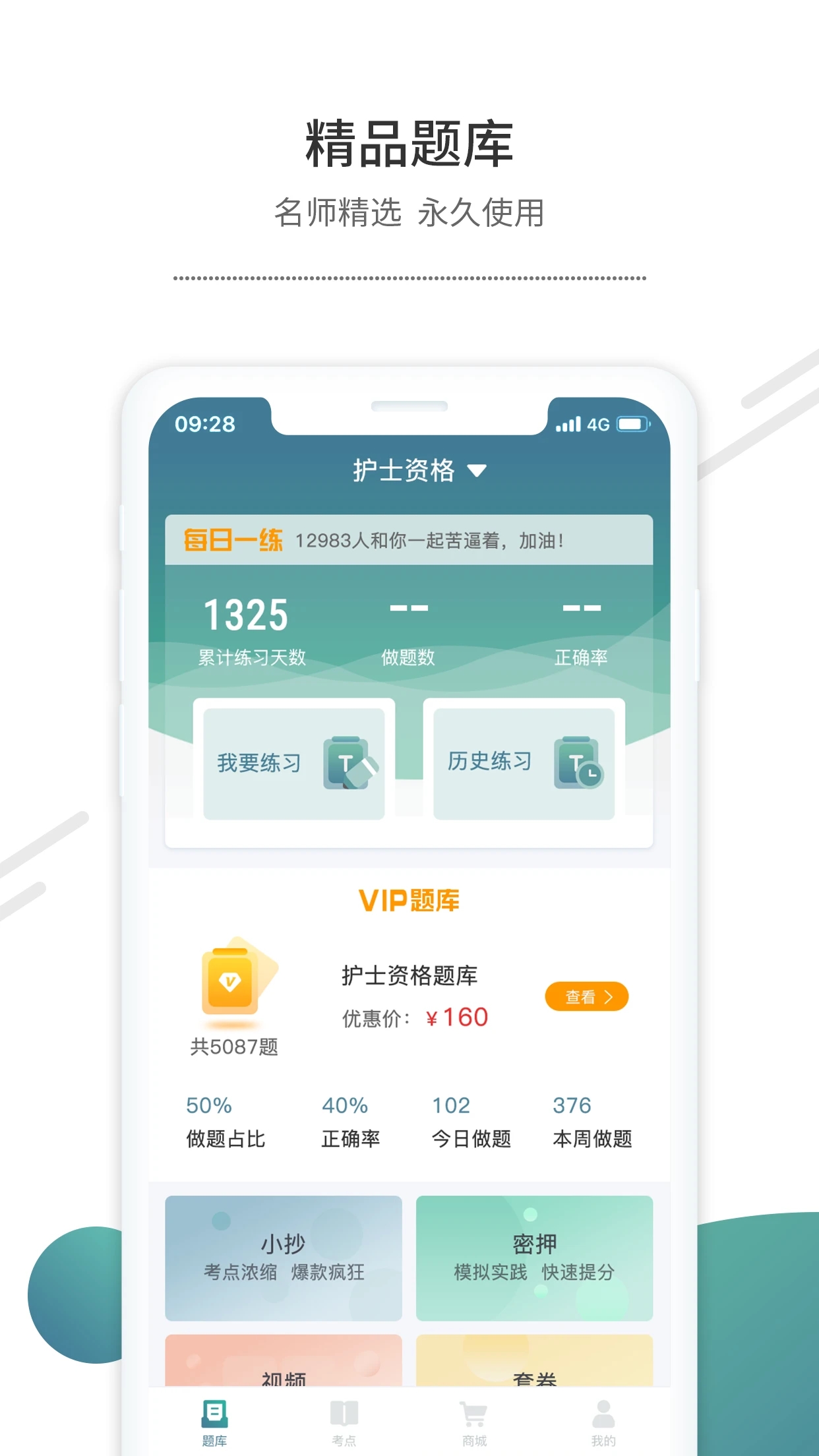 v2.5.8 安卓官方版
