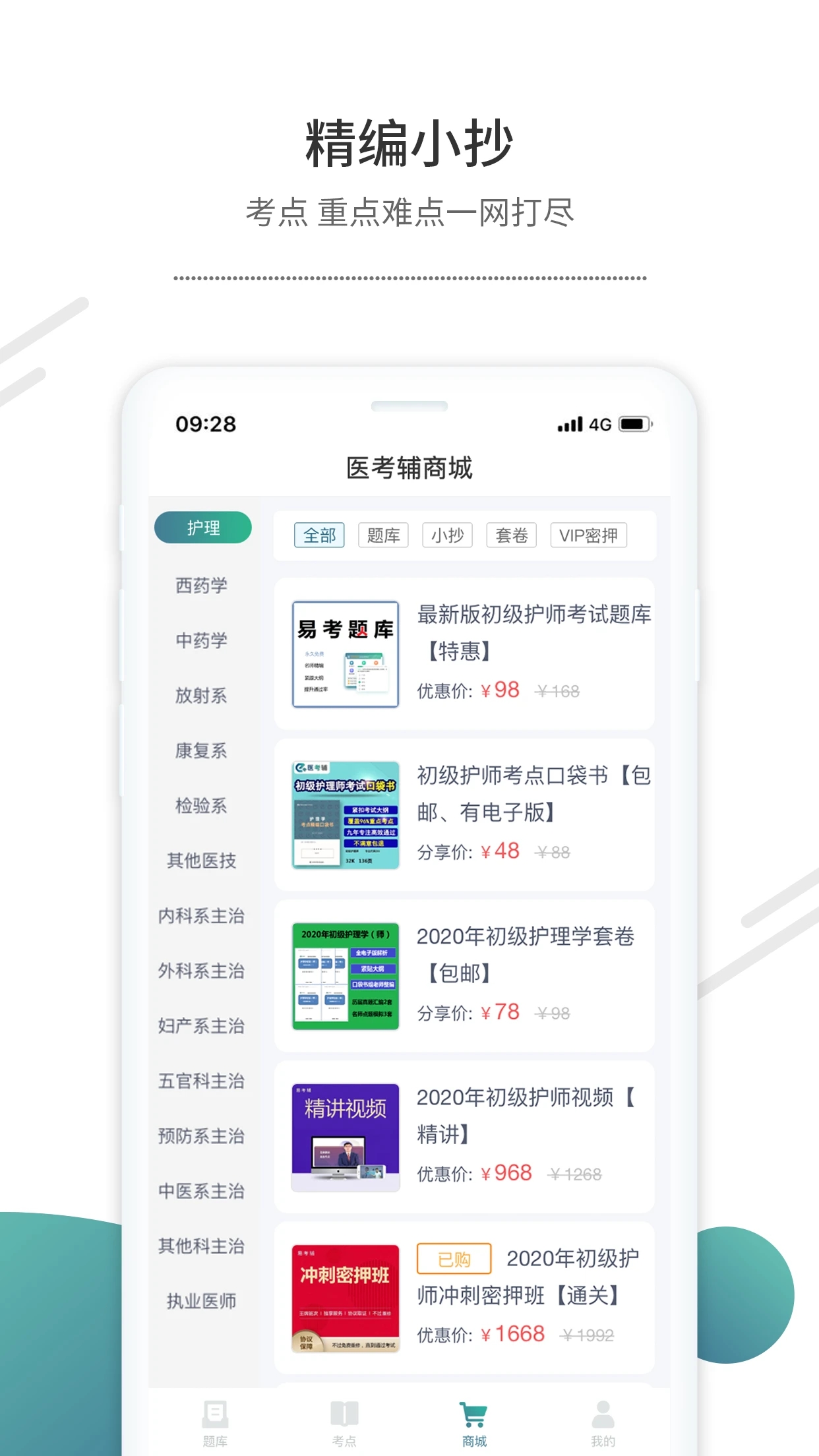 v2.5.8 安卓官方版
