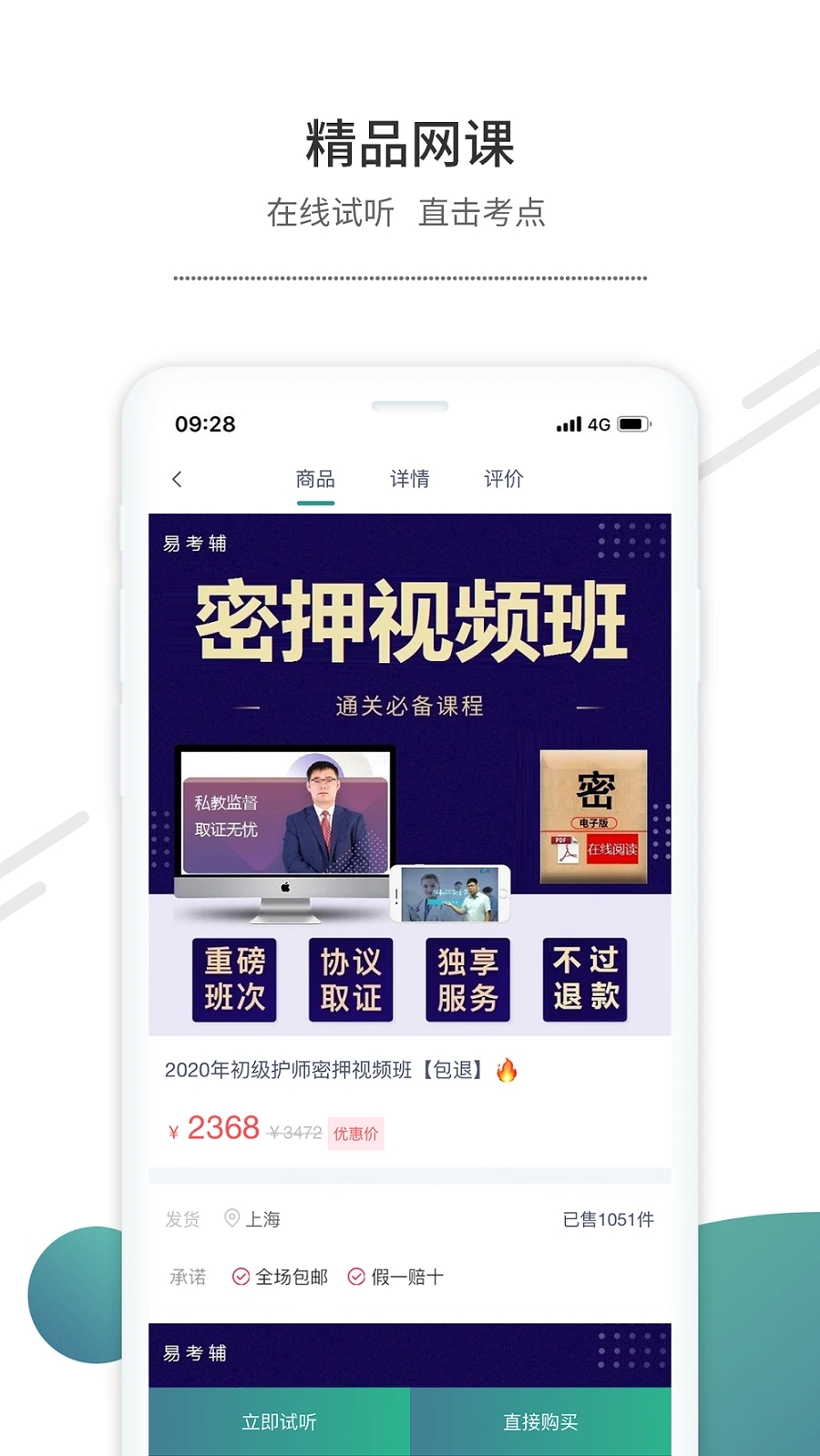v2.5.8 安卓官方版