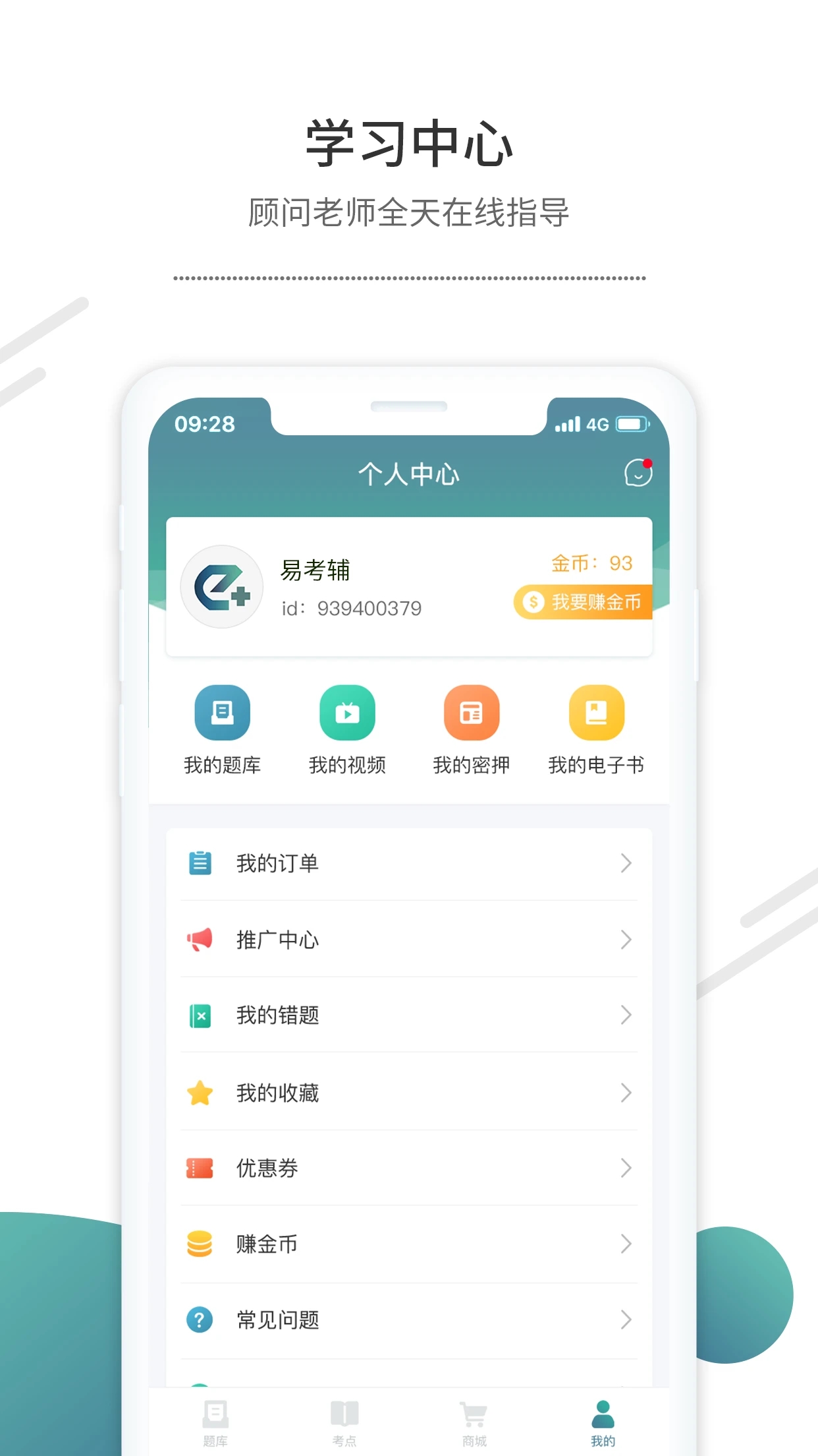 v2.5.8 安卓官方版