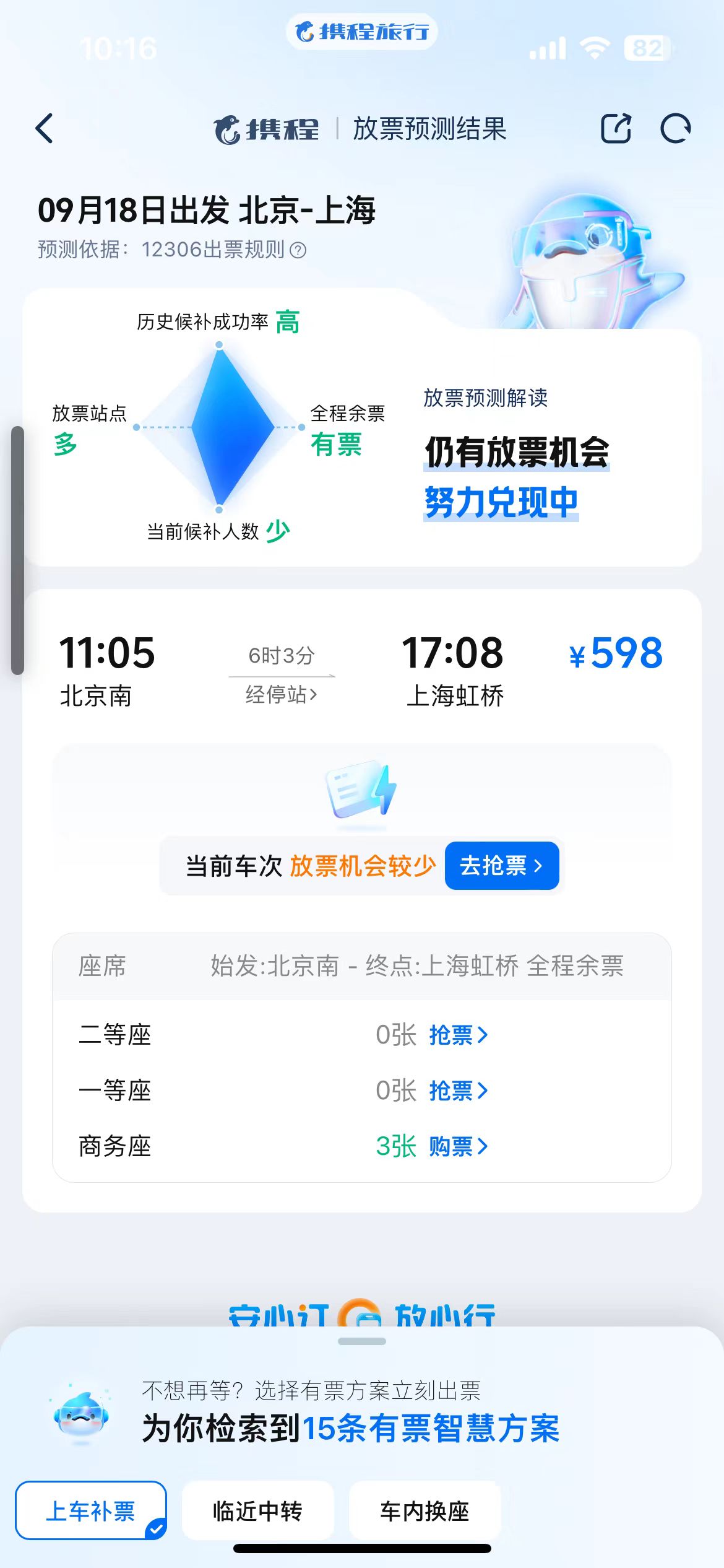 v8.82.0 安卓版