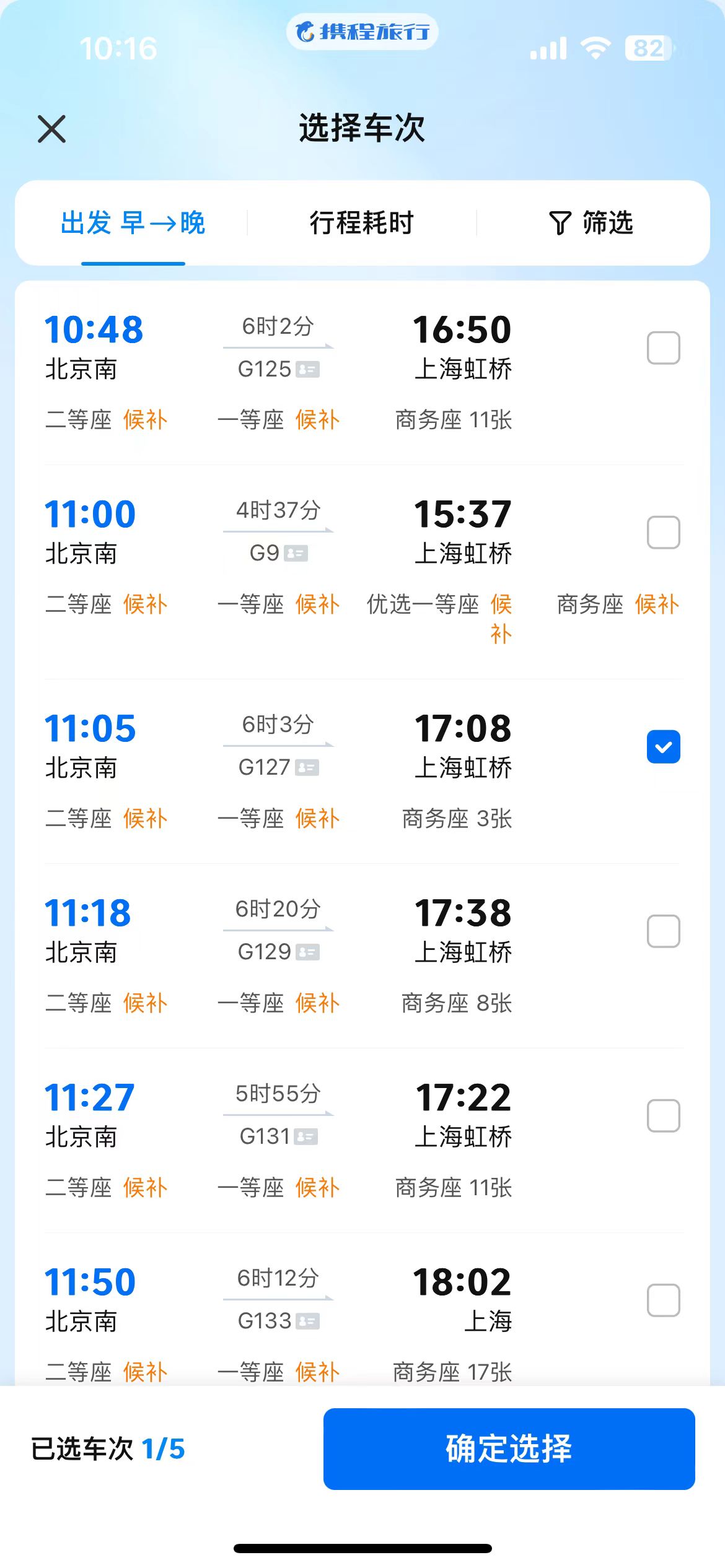 v8.82.0 安卓版