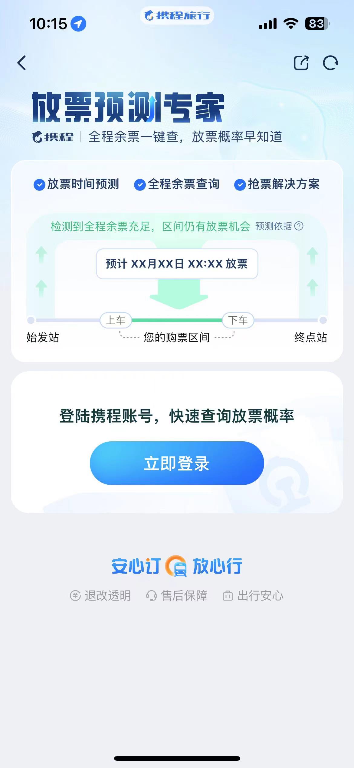 v8.82.0 安卓版