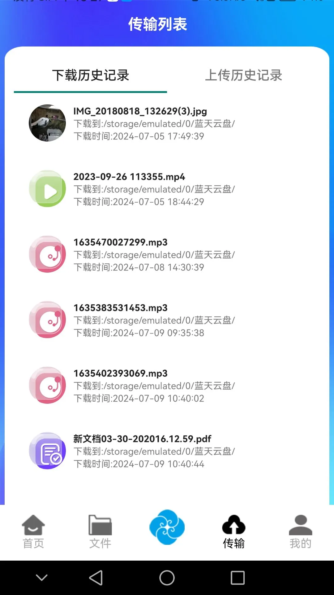 v1.0.38 安卓版