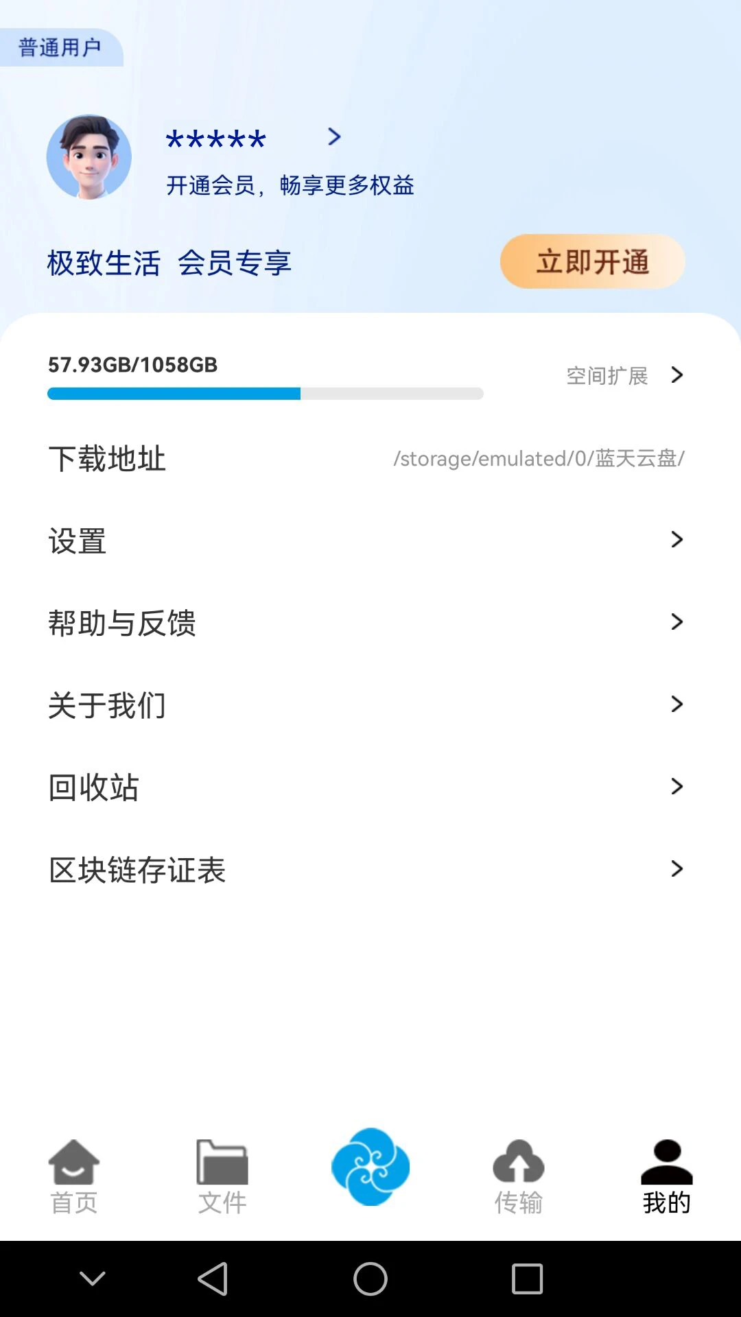v1.0.38 安卓版