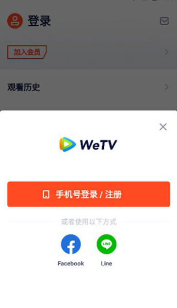 WeTV设置入口