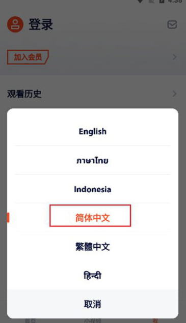 WeTV中文界面