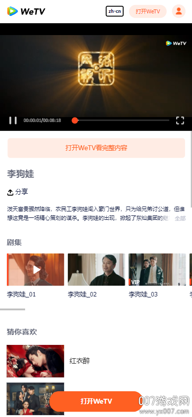 v5.24.5.15610 最新安卓版