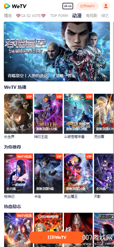 v5.24.5.15610 最新安卓版