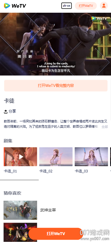 v5.24.5.15610 最新安卓版