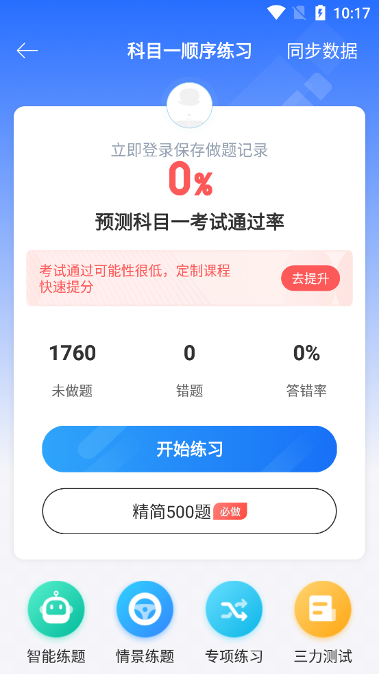v2.3.19 安卓版