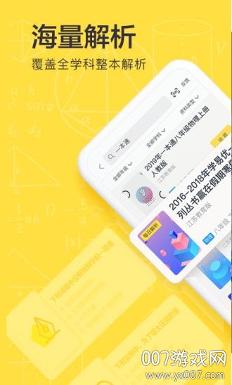 v6.63.0 最新安卓版