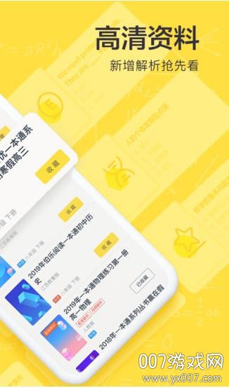 v6.63.0 最新安卓版