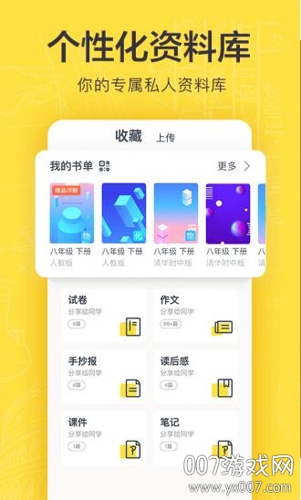 v6.63.0 最新安卓版