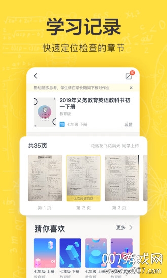 v6.63.0 最新安卓版