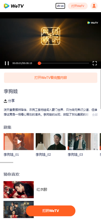v5.24.5.15610 最新版国际版