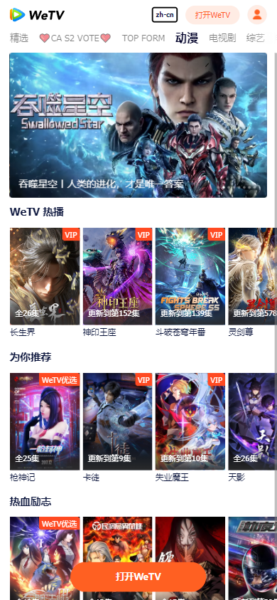 v5.24.5.15610 最新版国际版