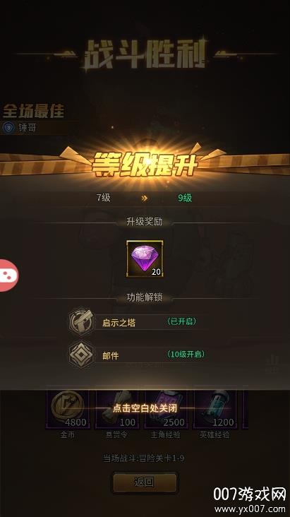 v1.0.2 安卓版