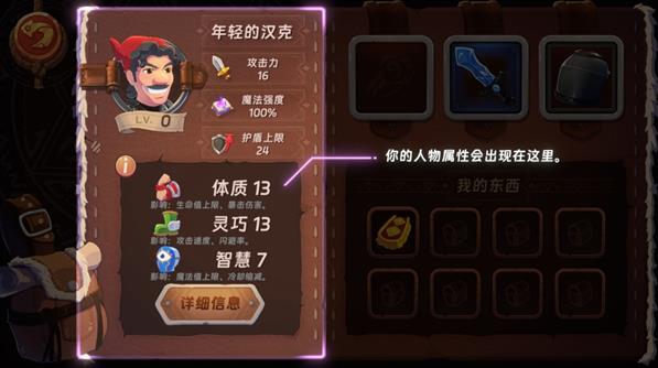 汉克旅店手游官方下载