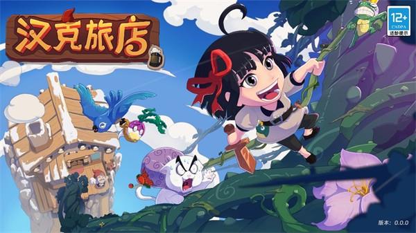 v0.0.2 安卓版