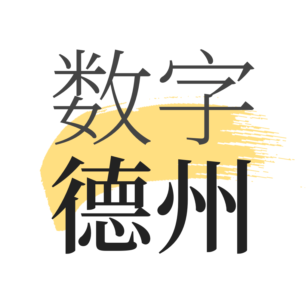 数字德州v1.8.3安卓版