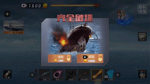 沉船模拟器免费下载官方正版