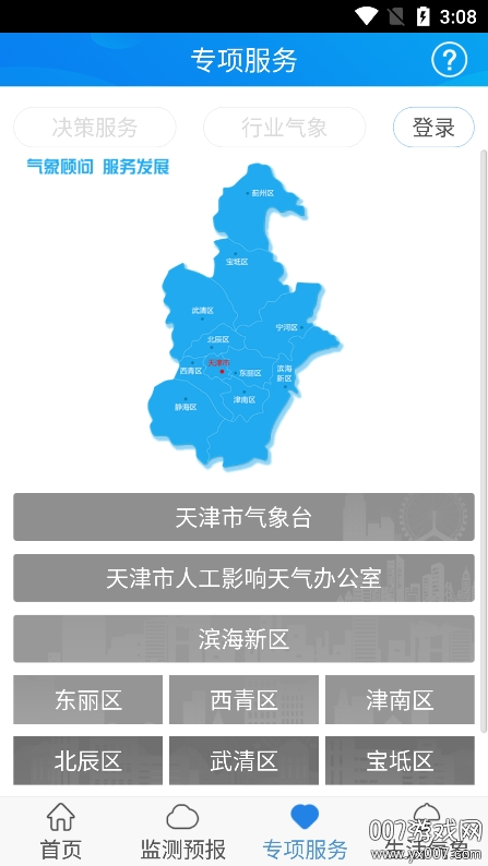 v1.3.34.0 安卓版