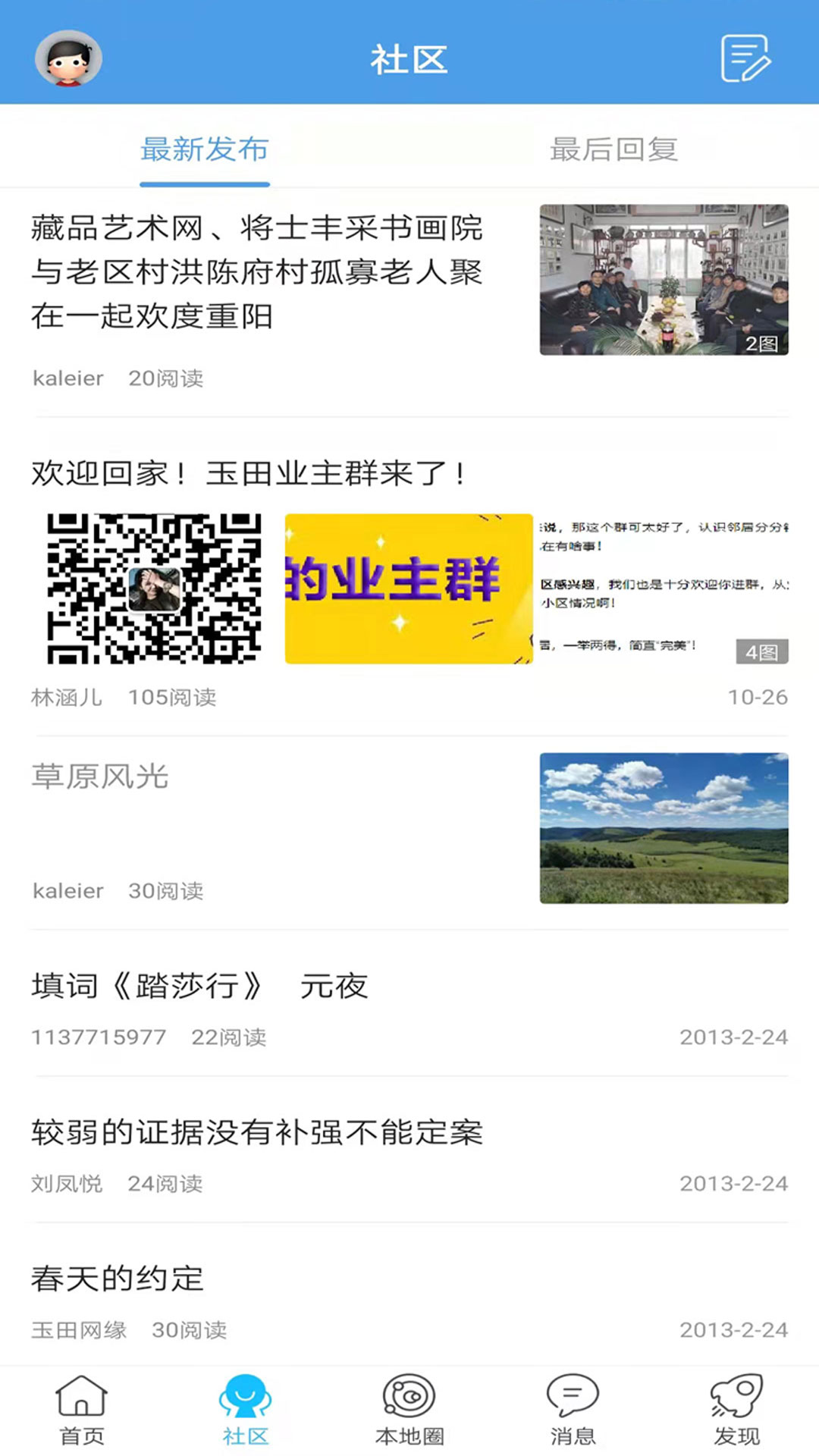 v2.0.28.2 安卓版