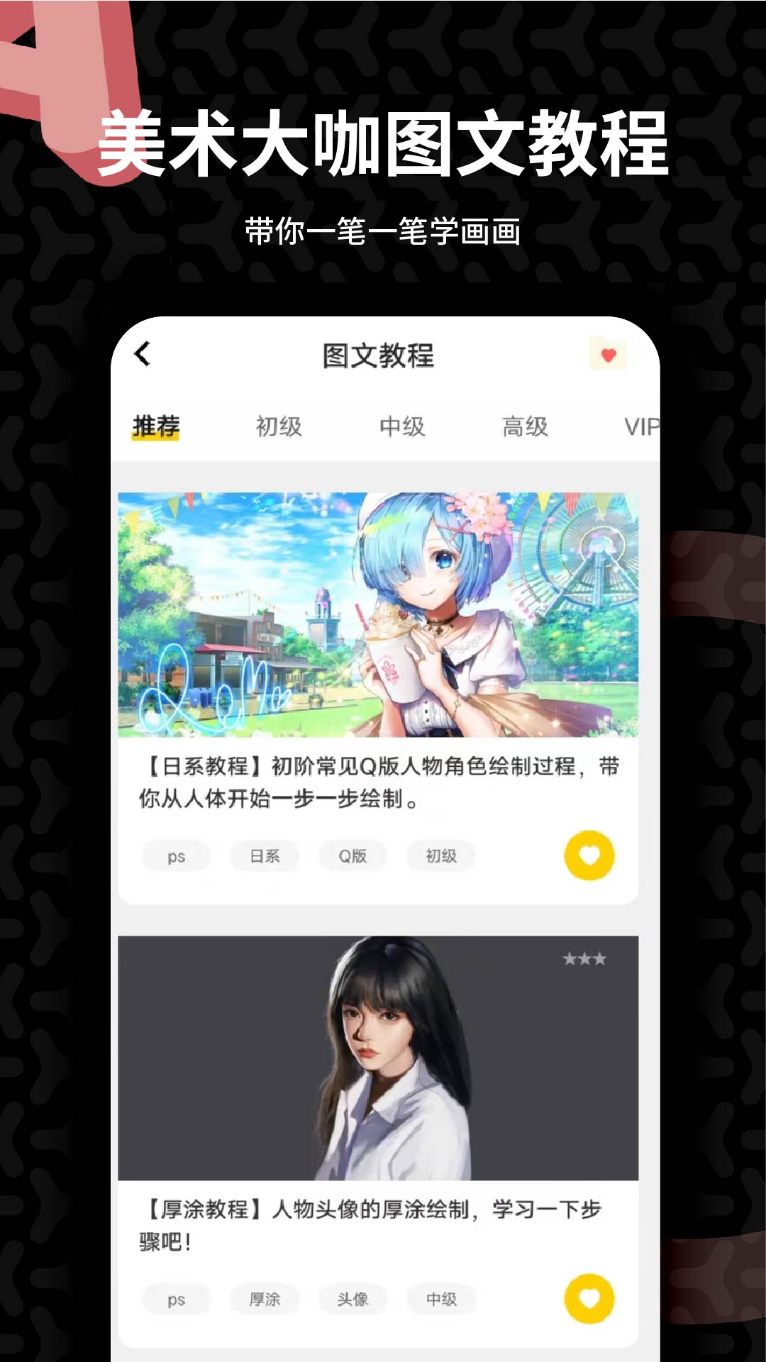 v3.6.7 安卓版