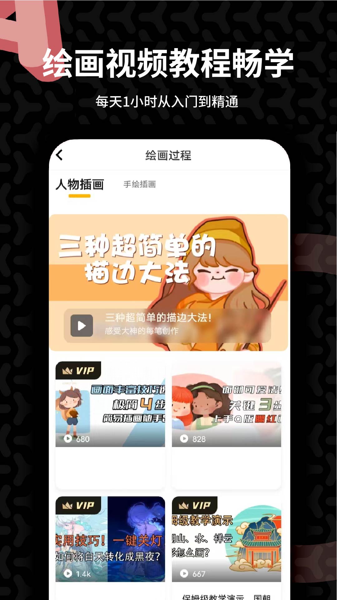 v3.6.7 安卓版