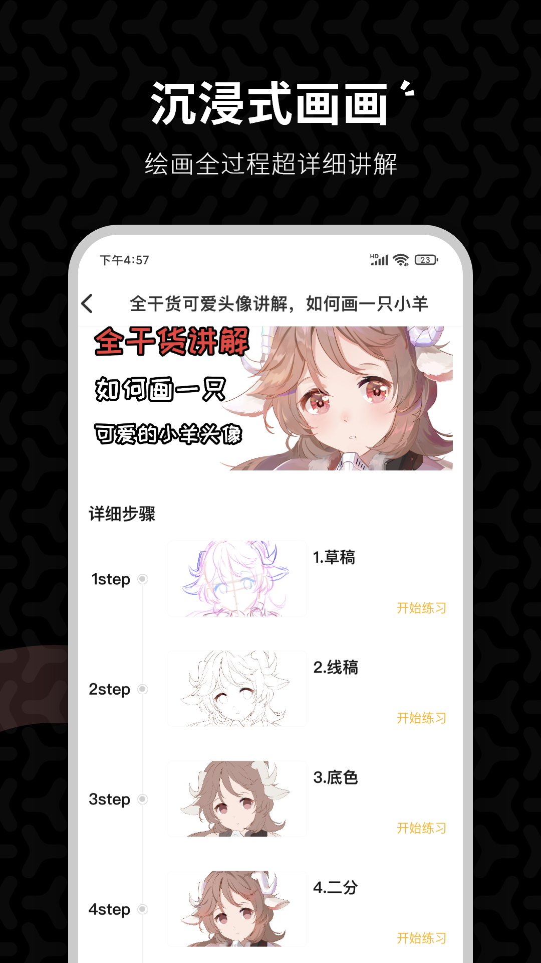 v3.6.7 安卓版