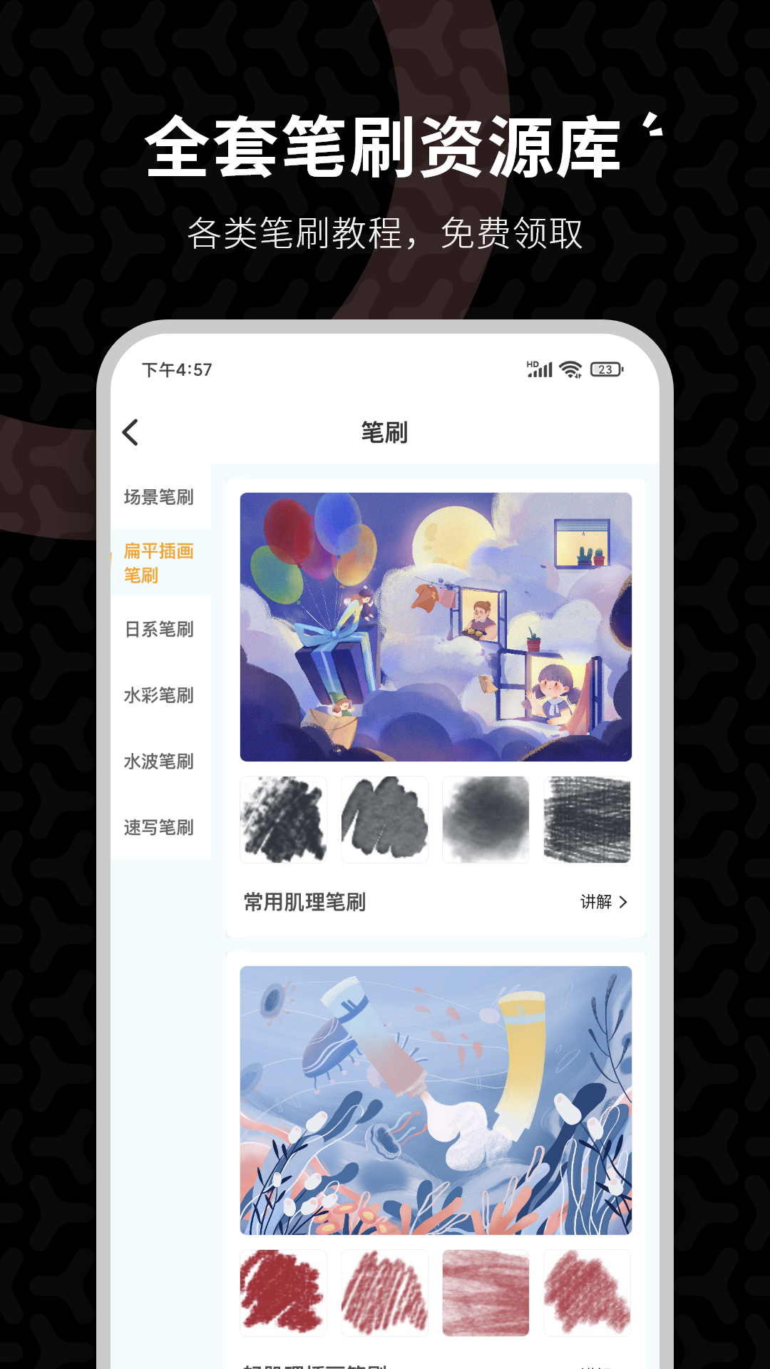 v3.6.7 安卓版