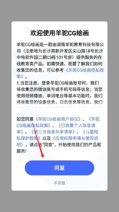 v3.6.7 安卓版