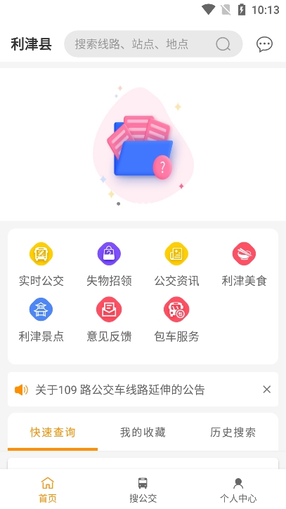 v1.0.6 安卓版