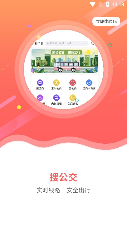 v1.0.6 安卓版