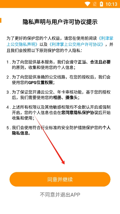 v1.0.6 安卓版