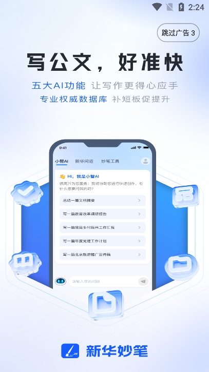 v1.3.6 安卓版
