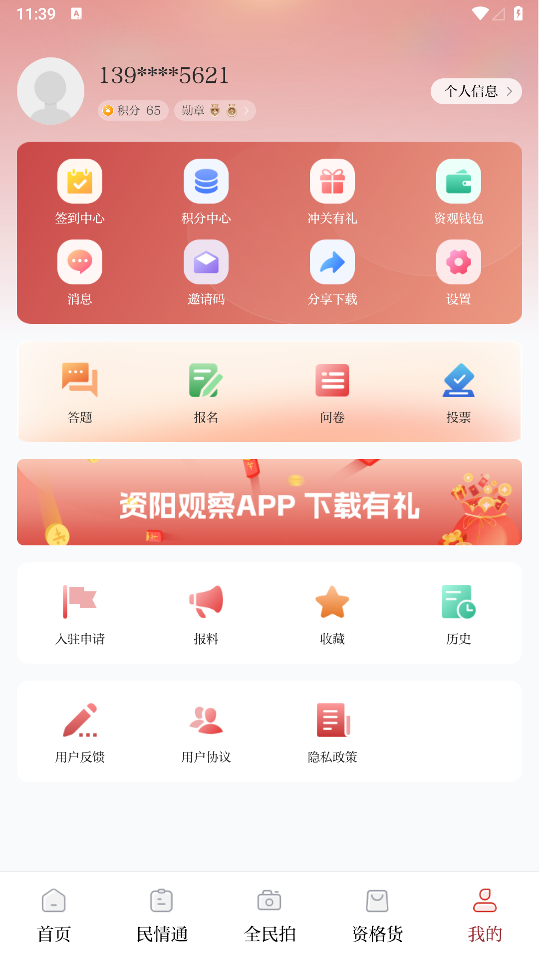 v2.5.0 安卓版