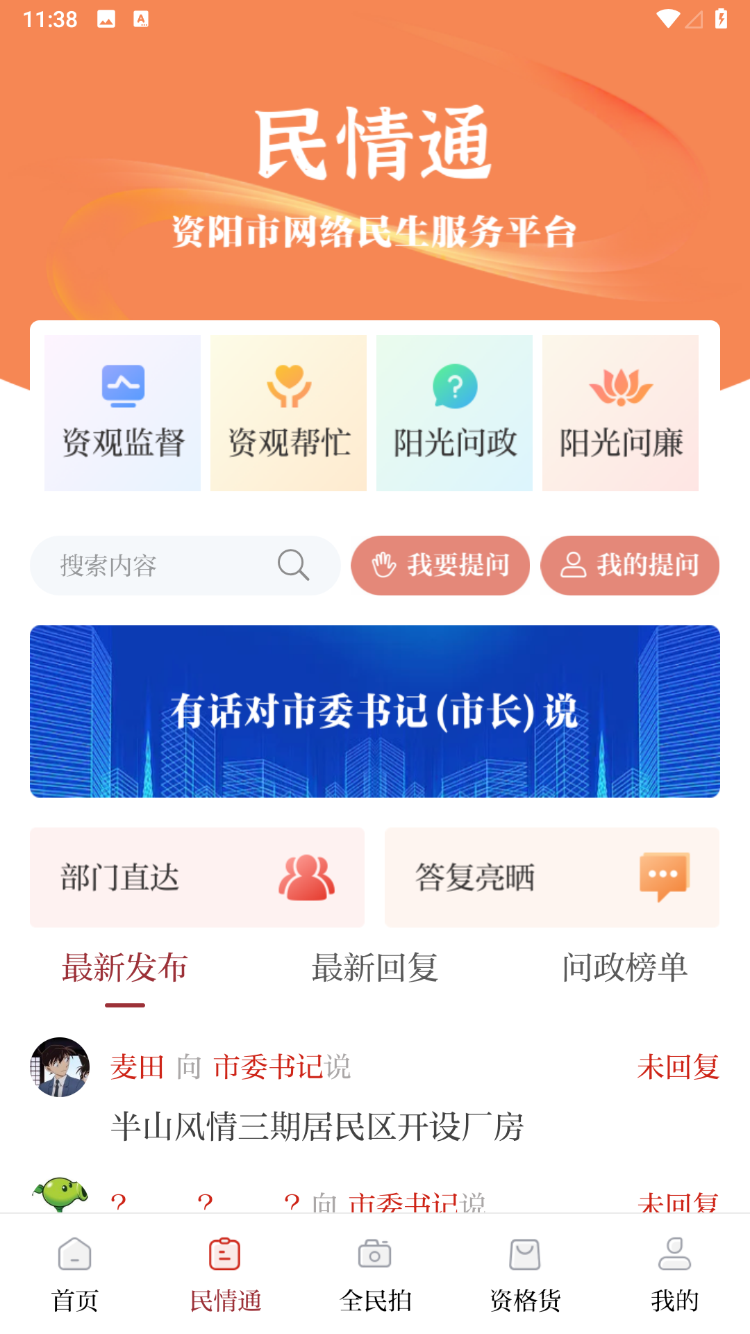 v2.5.0 安卓版