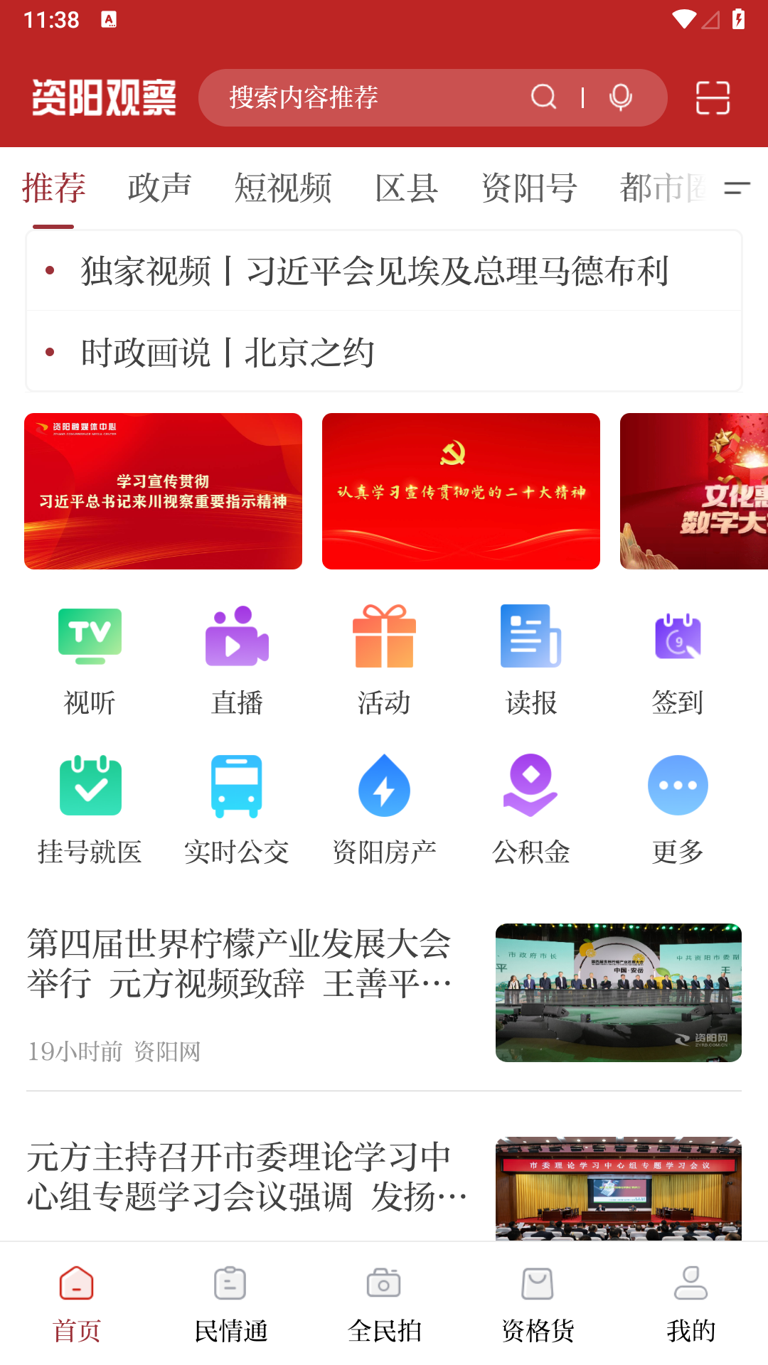 v2.5.0 安卓版