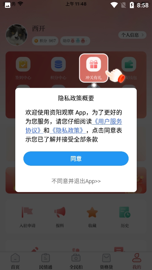 v2.5.0 安卓版