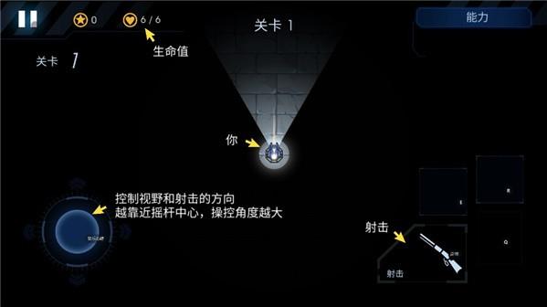 黑域生机操作界面